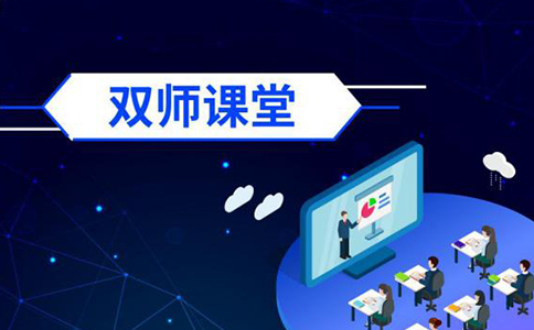 263視頻會議系統(tǒng)助力教育行業(yè)“傳道授業(yè)”